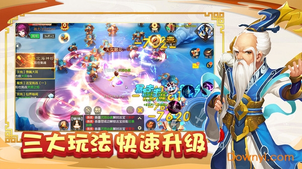 少年修仙传内购修改版 游戏截图